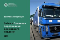 Чоловіки, які перевозять гуманітарні вантажі, перетинатимуть кордон на загальних підставах