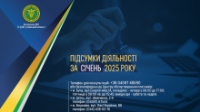 Бучанська податкова: Підсумки діяльності за січень 2025 року