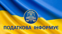 Податкова буде оприлюднювати інформацію про боржників із зазначенням прізвища